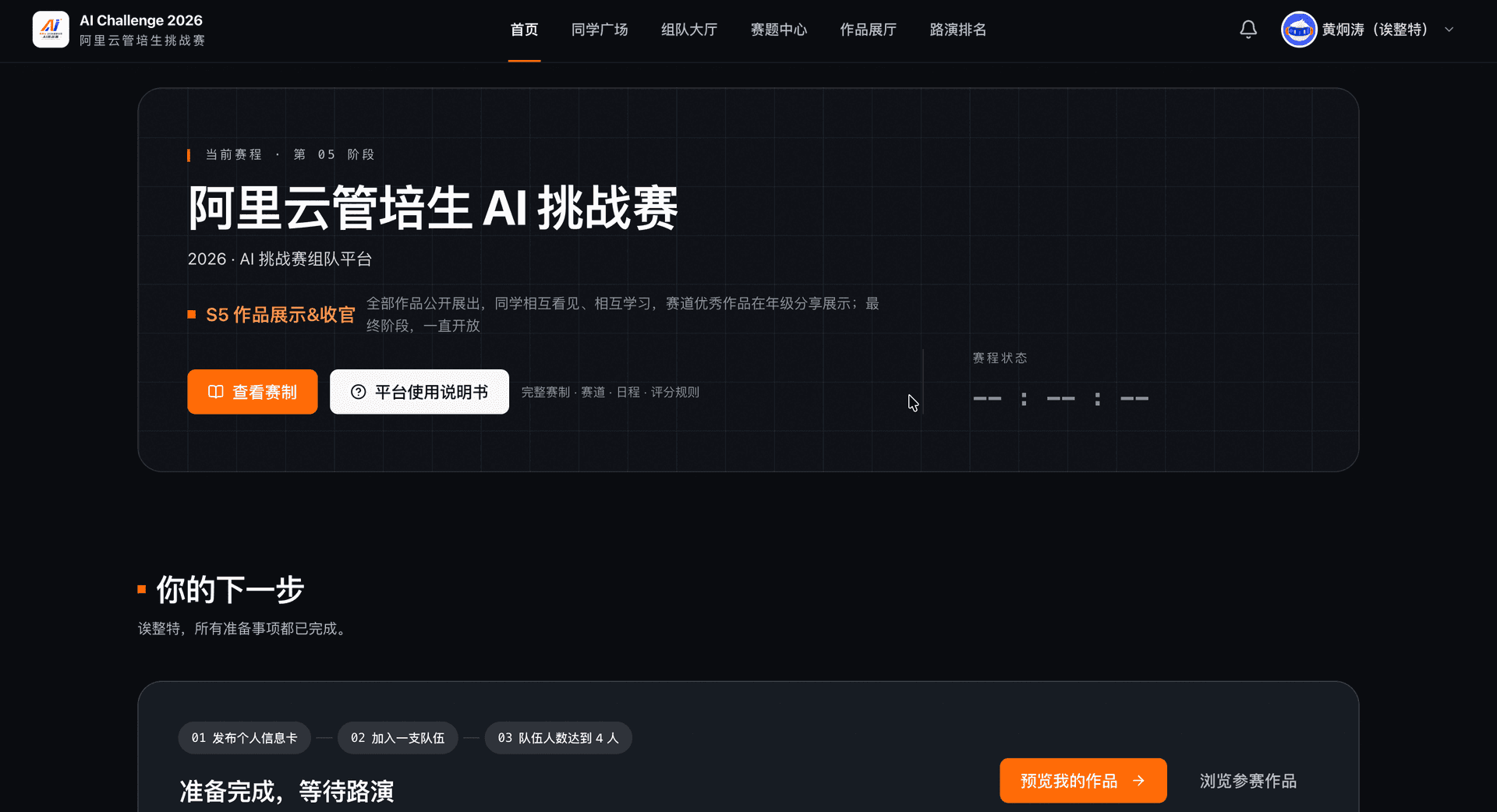 AI Challenge Operations Platform